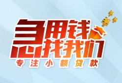 成都29身份证抵押贷款-成都29社保信用贷款-成都29短借私借空放