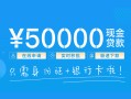 成都29私人放款联系方式-成都29个人放款-成都29短借当天借钱