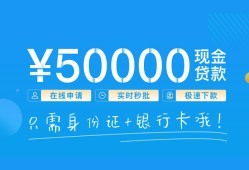 成都29私人放款联系方式-成都29个人放款-成都29短借当天借钱