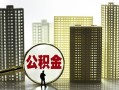 成都29私人借钱-成都29哪有个人借贷-成都29身份证办理贷款