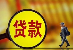成都29贷款私人贷款-成都29私人工程贷款-成都29资金短借