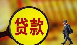 成都29贷款私人贷款-成都29私人工程贷款-成都29资金短借
