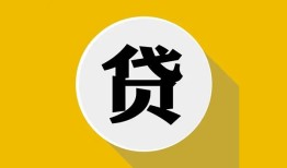 成都29私借空放不考察-成都29借贷私人-成都29贷款只要身份证贷款