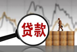 成都29私人空放-成都29小额信用贷款-成都29借钱小贷