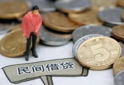 成都29快速借私借-成都29民间借贷-成都29借钱小贷