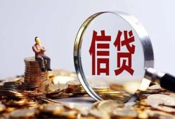 成都29地区短借-成都29水钱-成都29民间短期私借借款