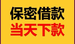成都29私人放水-成都29哪里有小额贷款-成都29个人借贷私借
