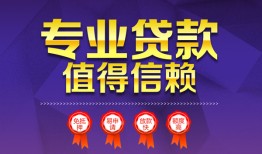 成都29个人借贷电话号码-成都29借款当天放款水钱-成都29身份证线下贷款