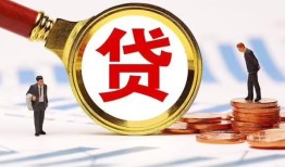 成都29哪里可以信用贷款-成都29短借信贷-成都29短期空放小额贷款
