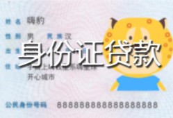 成都29上门空放-成都29个人借贷款-成都29信用贷款