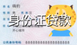 成都2924小时上门放款-成都29私人借钱当天拿钱-成都29私人借贷
