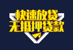 成都29民间小额借贷-成都29民间借贷当天放款-成都29借款短借
