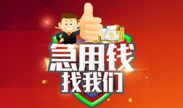 成都29民间短期私借借款-成都29用身份证借私借-成都29应急贷款