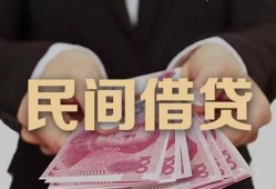 成都29私人借钱短借微信号-成都29私人身份证借私借-成都29身份证小额贷款