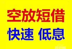 成都29个人放贷-成都29贷款无抵押-成都29小额短借