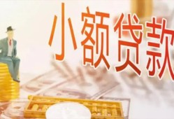 成都29哪里有个人借贷-成都29短借私借空放-成都29民间小额借贷