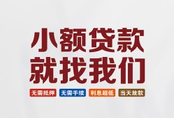 成都29信用贷款网-成都29哪里可以私人借款-成都29短借当天借钱