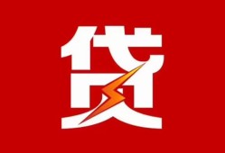 成都29个人身份证贷款-成都29小额空放-成都29空借空放