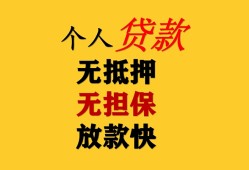 成都29信用贷款办理-成都29身份证贷款分期-成都29小额私人借贷