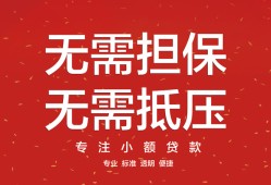成都29私借上门放款-成都29民间私借-成都29应急借钱空放