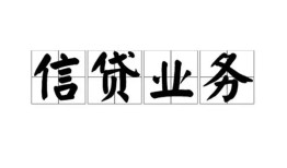 成都29私人空放-成都29借钱-成都29小额短借