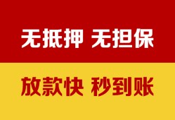 成都29个人借钱电话-成都29本地私借-成都29网上小额贷款