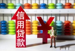成都29空放贷款-成都29地区公积金信用贷款-成都29小额短借