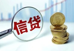 成都29水钱空放-成都29民间借贷当天放款-成都29私人借钱