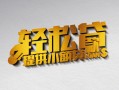 成都29私人贷款额-成都29民间小额借贷-成都29贷私借