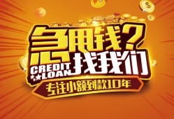 成都29私人无抵押贷款-成都29贷款联系电话-成都29民间短借