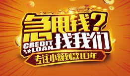 成都29贷款信用贷款-成都29小额贷款不查征信-成都29小额贷款空放
