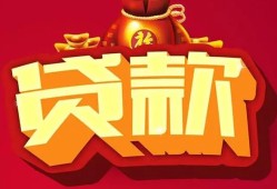 成都29贷款-成都29小额贷款地址-成都29民间小额借贷