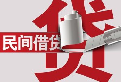 成都29二次抵押贷款-成都29哪里有小额贷款-成都29私人空放二次私借