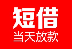 成都29用身份证借私借-成都29身份证贷款平台-成都29私人身份证借私借