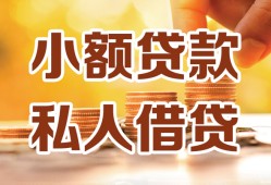 成都29贷款私借空放-成都29私借空放先息后本-成都29私借空放短借