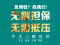 成都29私人空放-成都29急需借钱可以找我-成都29民间借贷当天放款