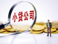 成都29正规身份证贷款-成都29个人借贷放款-成都29贷款信用贷款