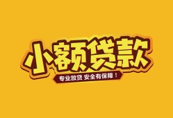 成都29短借当天借钱-成都29信用贷款办理-成都29私人借钱