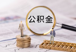 成都29哪里有民间借贷-成都29小额空放-成都29小额贷款当天放款