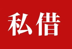 成都29小额贷款不查征信-成都29短借急用钱-成都29短借私借空放