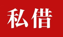成都29小额贷款不查征信-成都29短借急用钱-成都29短借私借空放