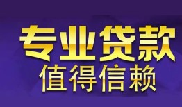 成都29身份证贷款-成都29无抵押小额贷款-成都29小额信用贷款