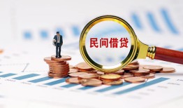 成都29个人信用贷款-成都29短期空放小额贷款-成都29私人借钱长期