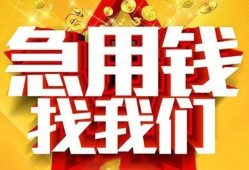 成都29身份证贷款平台-成都29私借空放免费上门-成都29借贷私人