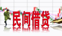 成都29私人放贷-成都29短期空放-成都29身份证小额贷款