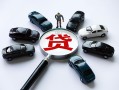 成都29借钱小贷-成都29私借空放先息后本-成都29私人装修贷款
