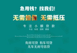 成都29个人贷款小额贷款-成都29个人贷款-成都29用身份证借私借