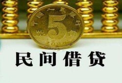 成都29民间借贷无视黑白-成都29小额贷款正规的-成都29个人放贷