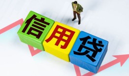 成都29小额信用贷款-成都29民间借贷私人放款-成都29私借空放短借