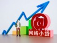 成都29私借空放直接上门-成都29私人借钱-成都29民间个人借贷
